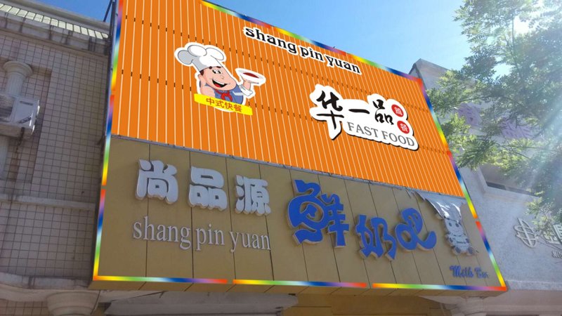 广告牌制作